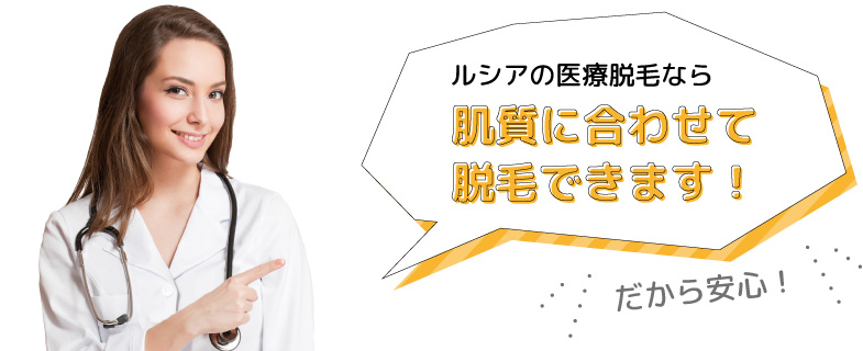 だから安心