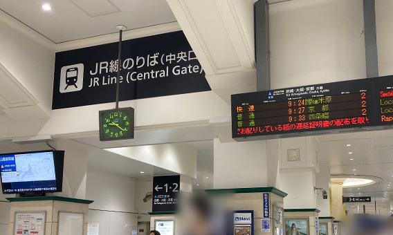 JR「三ノ宮」駅中央改札