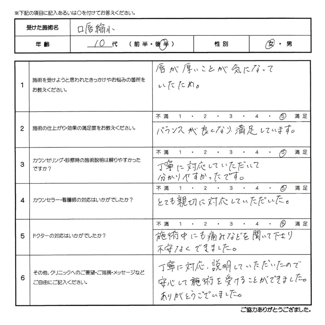 患者様の声