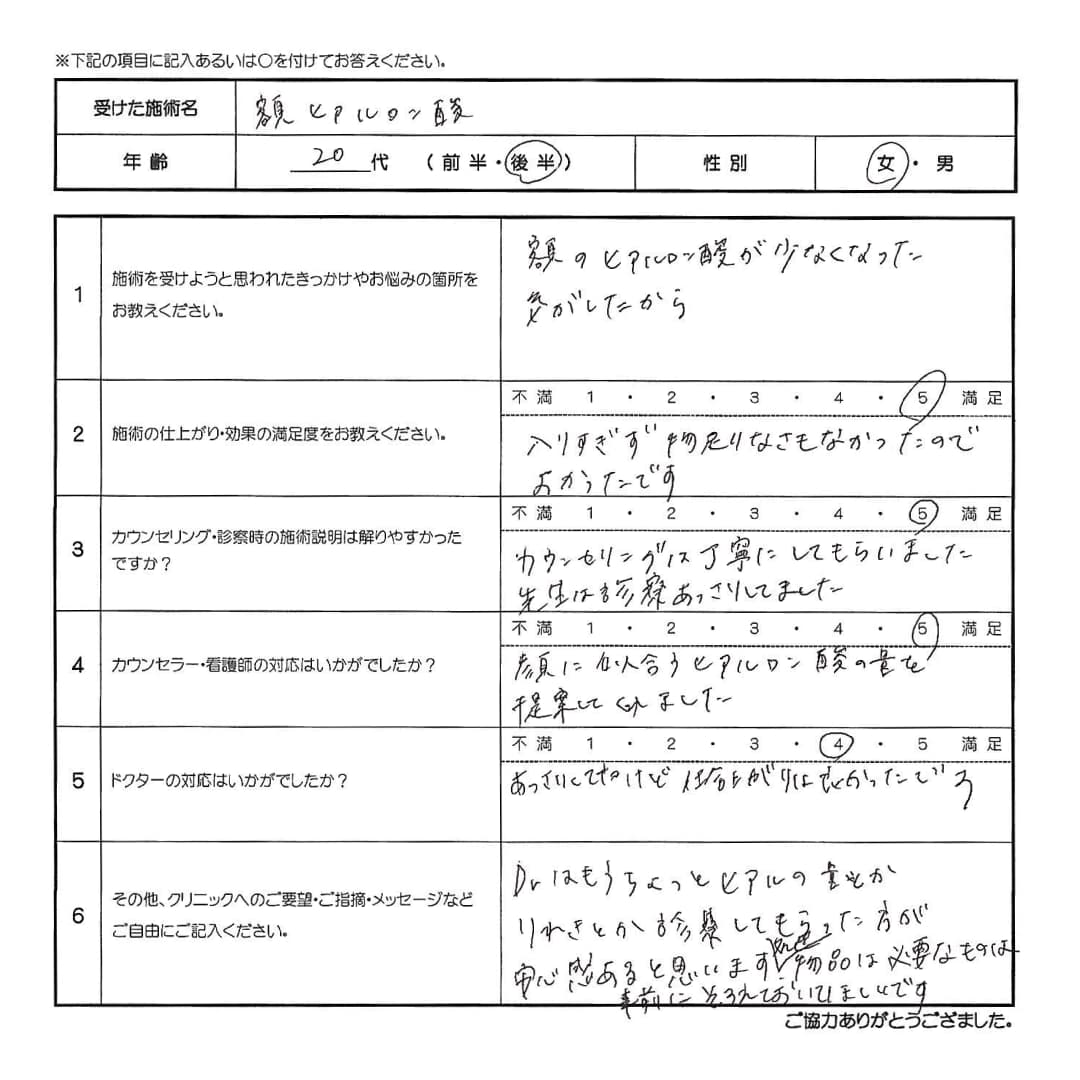 患者様の声