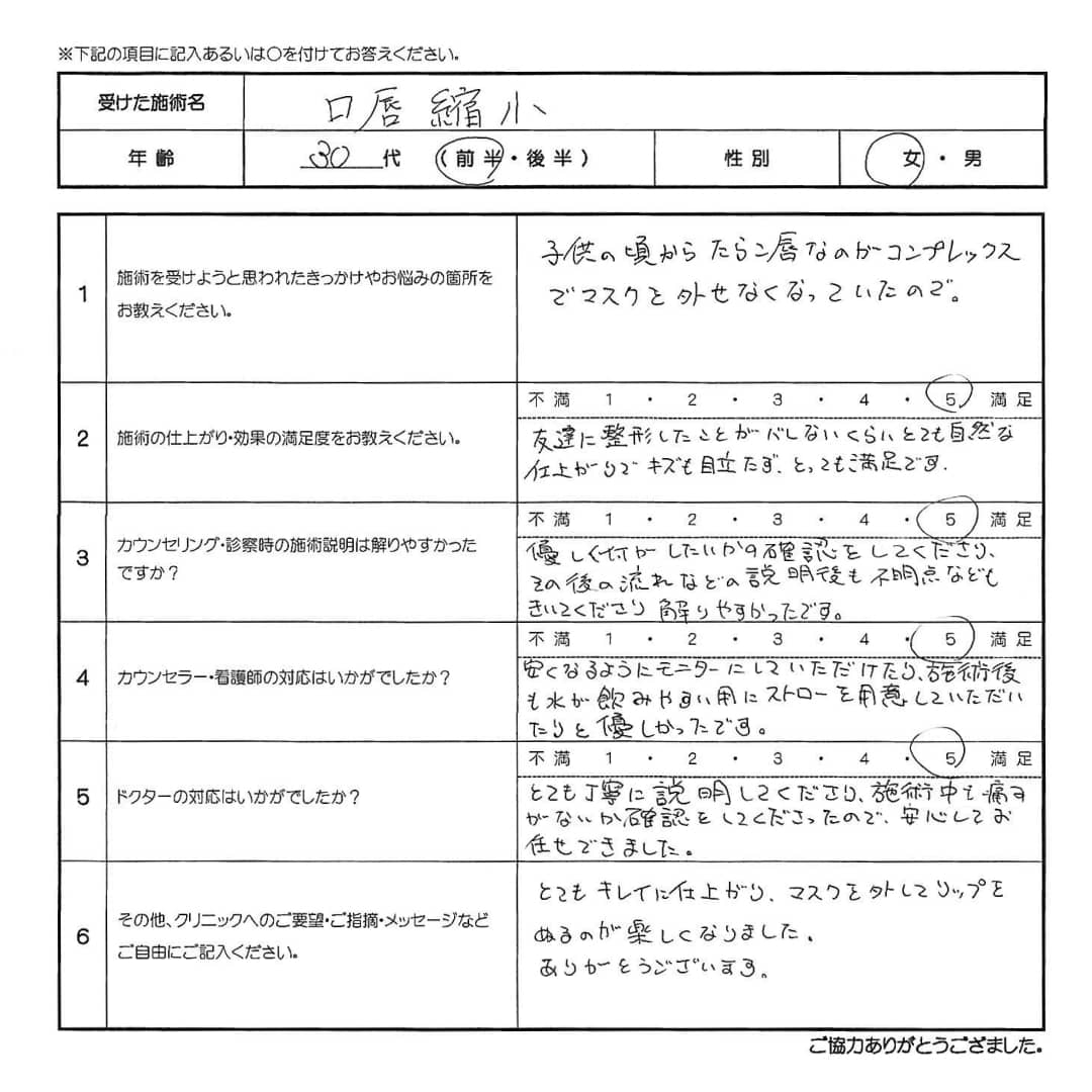 患者様の声