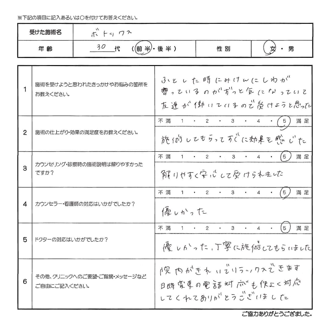 患者様の声