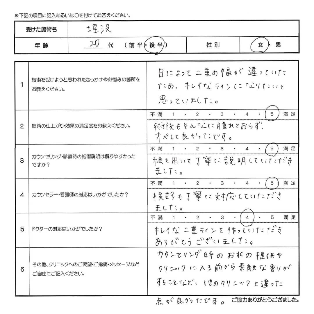 患者様の声