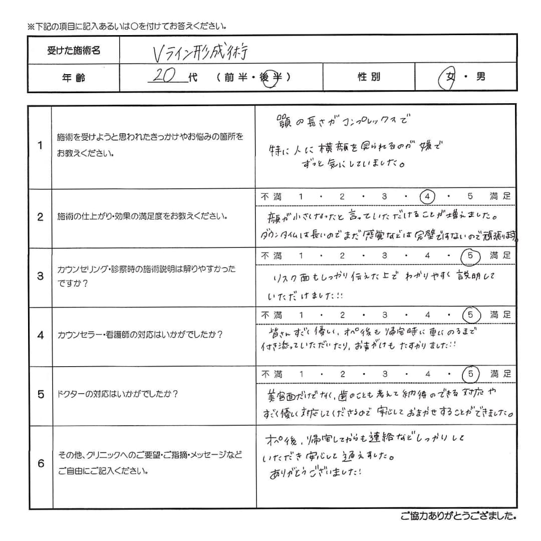 患者様の声