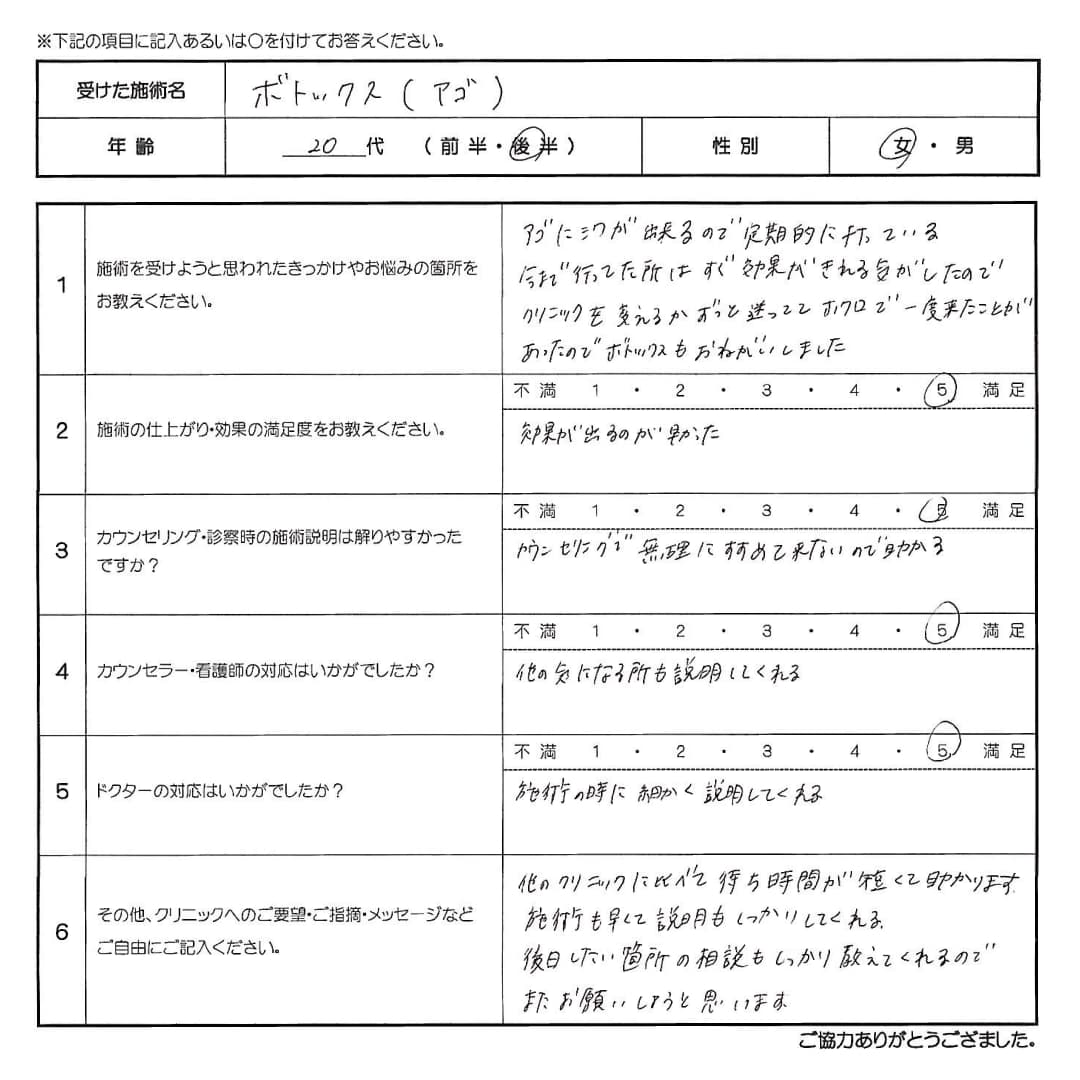 患者様の声