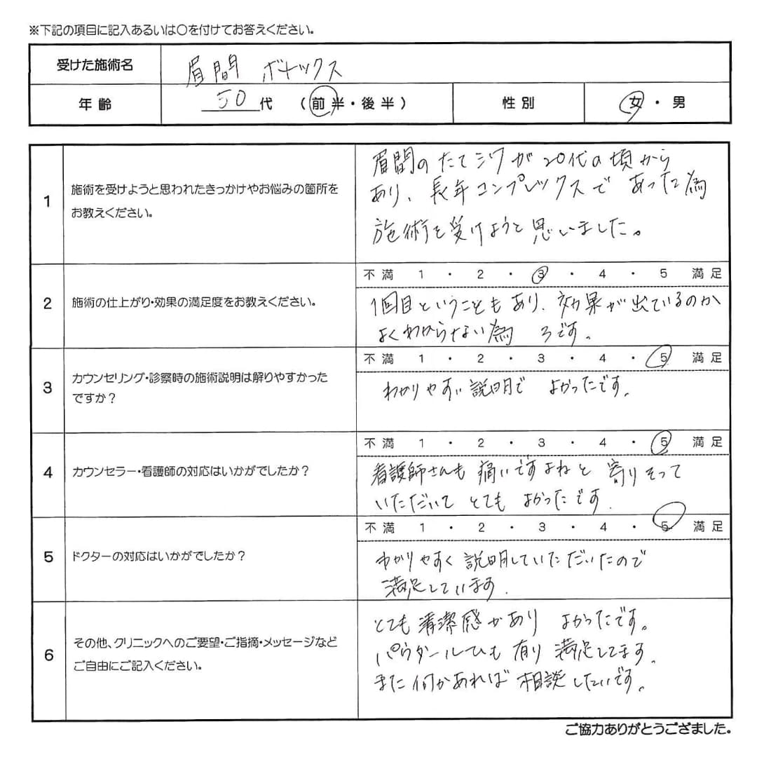 患者様の声