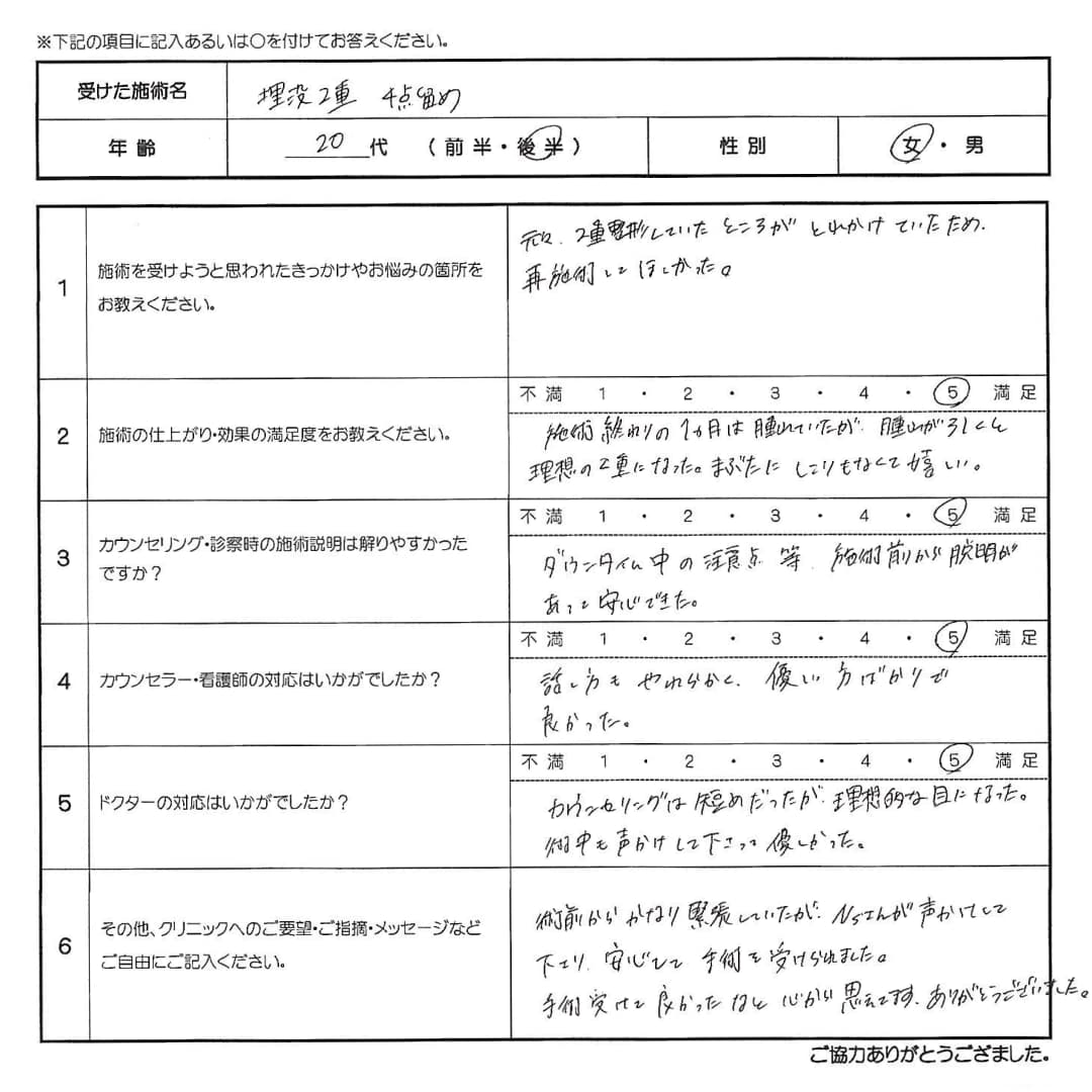 患者様の声