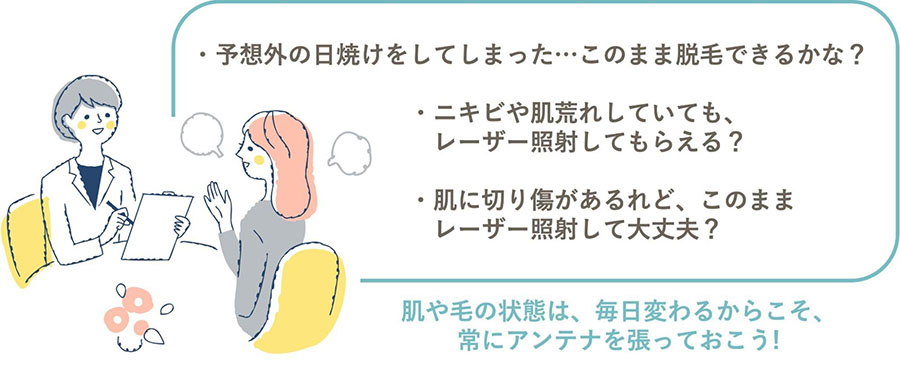 カウンセリング風景イラスト