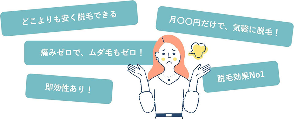悩む女性のイラスト