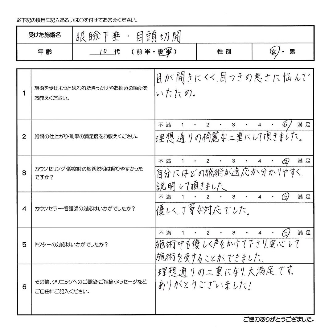 患者様の声