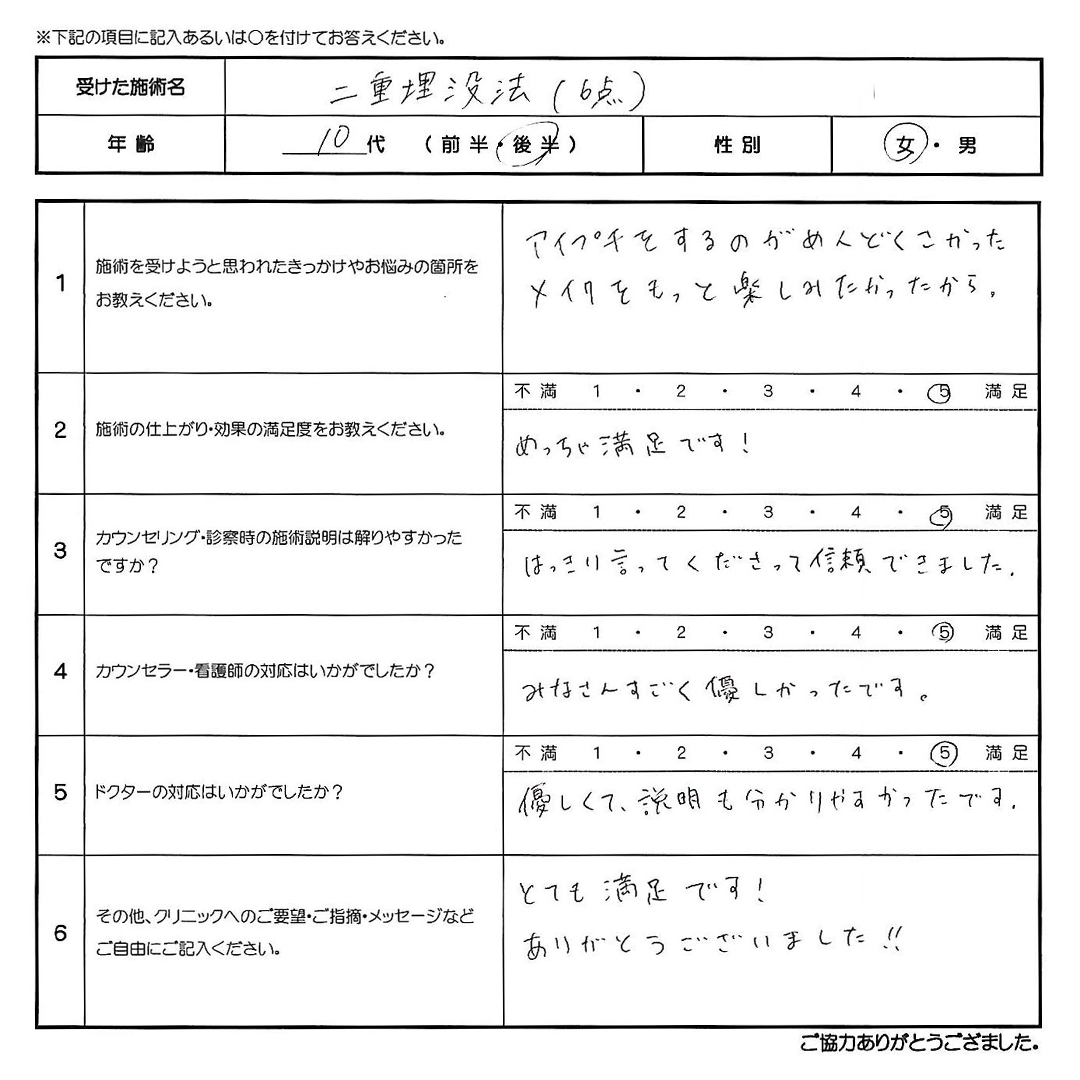 患者様の声