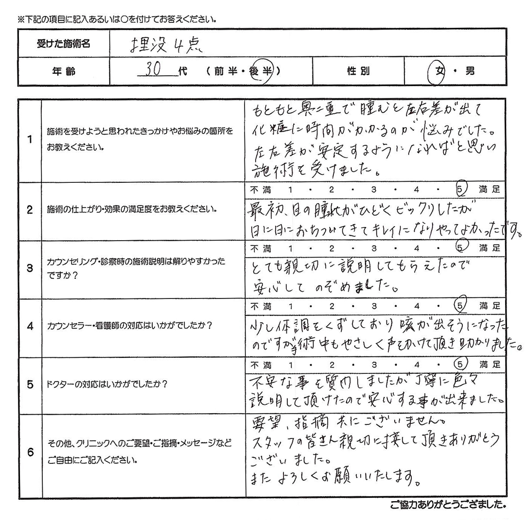 患者様の声