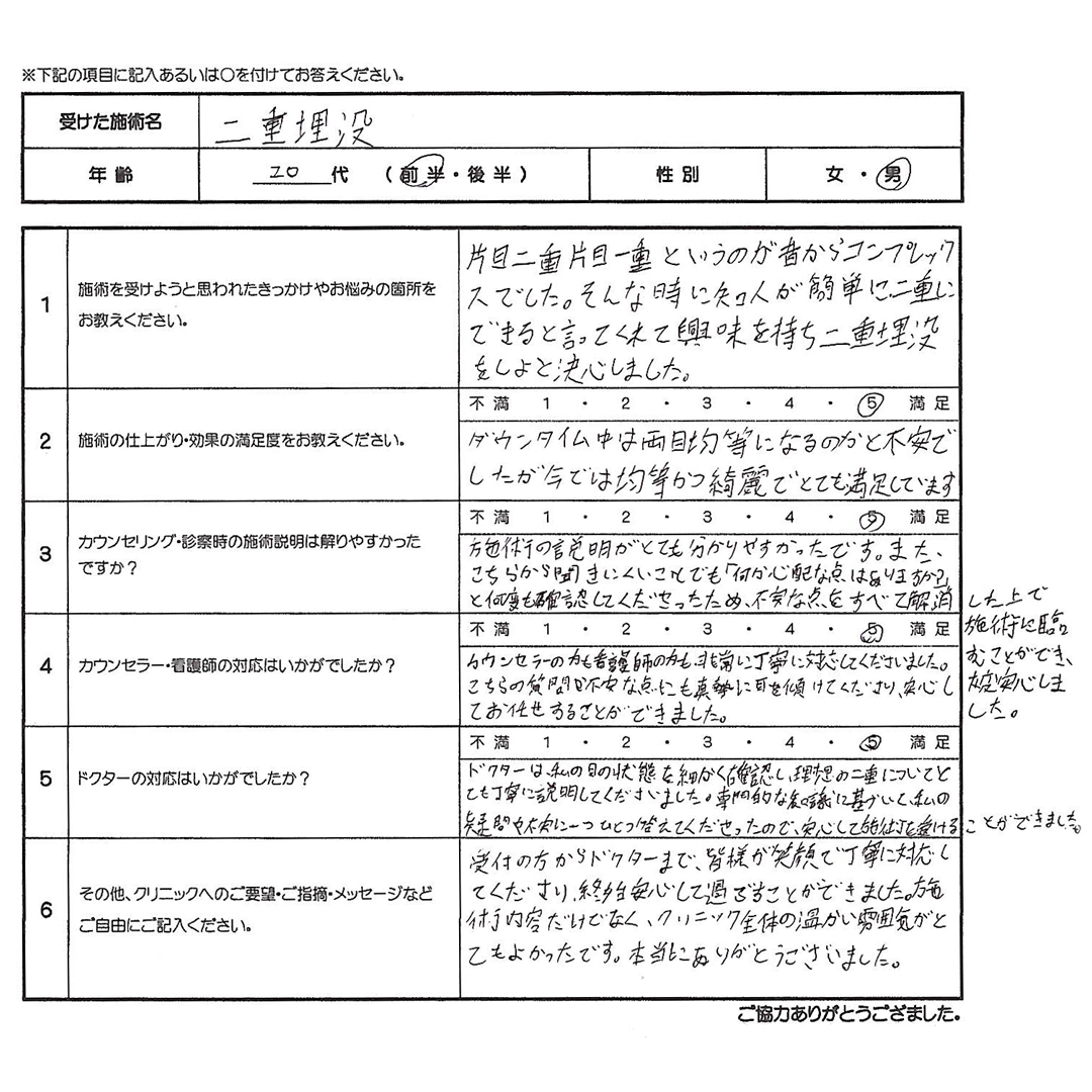 患者様の声