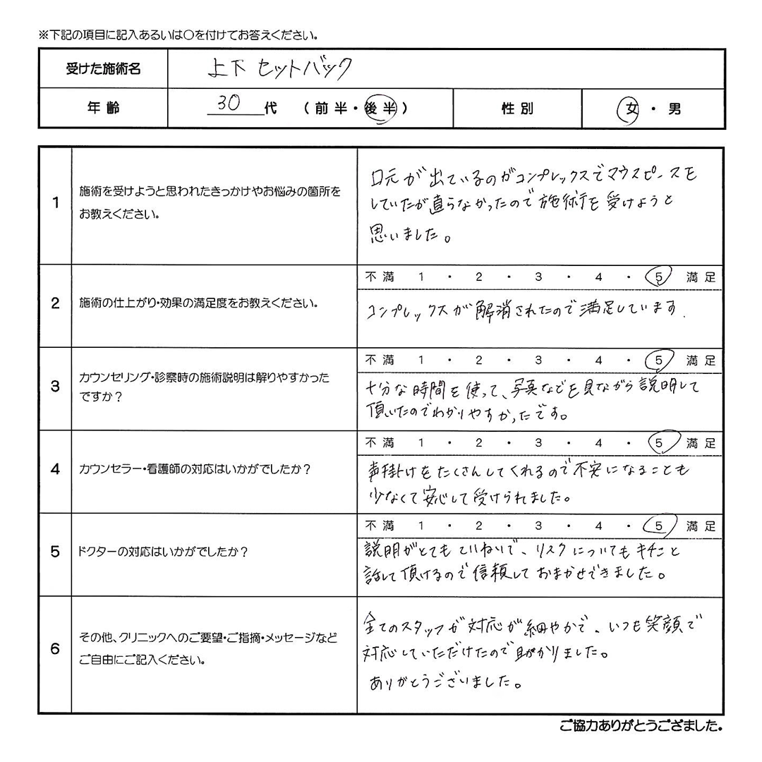 患者様の声