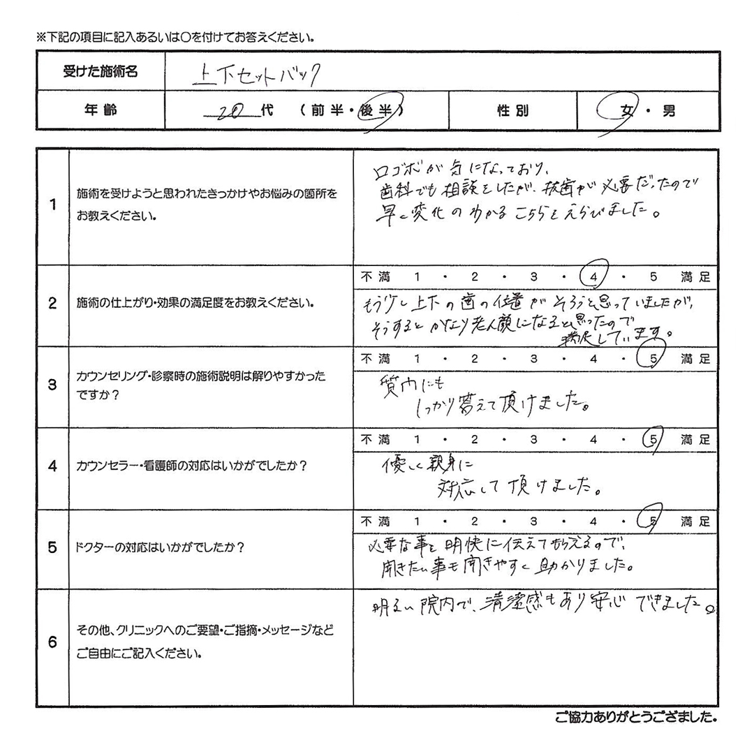 患者様の声
