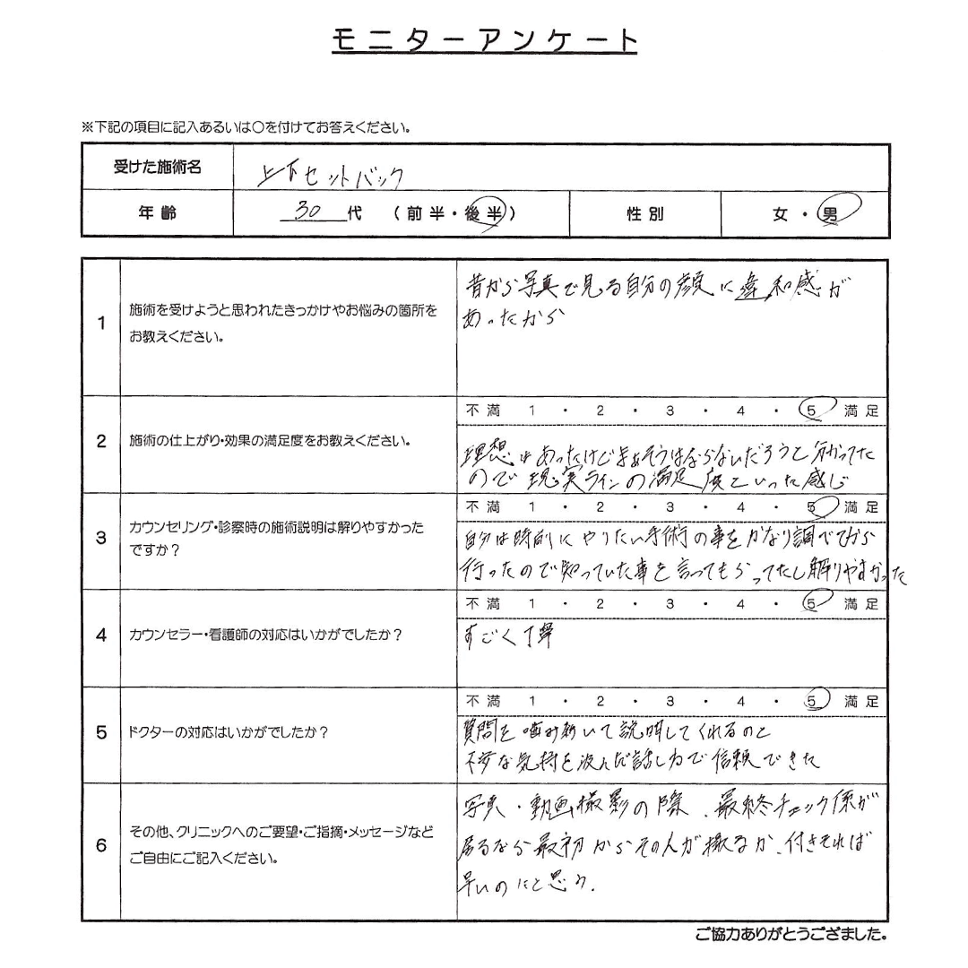 患者様の声