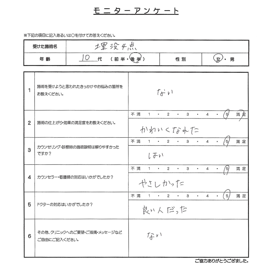 患者様の声