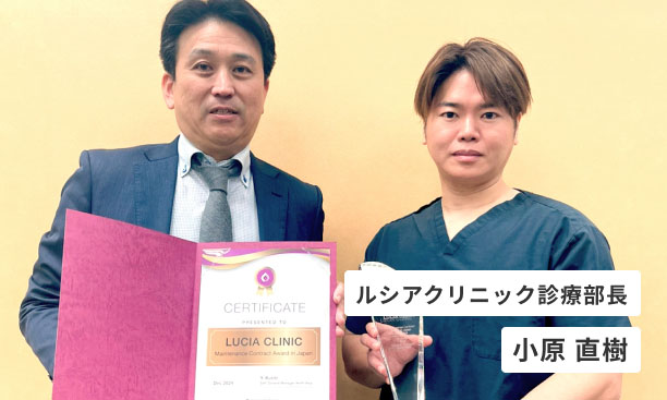 ルシアクリニック診療部長